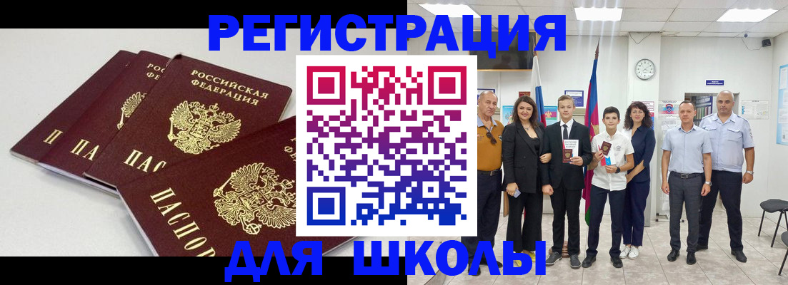 регистрация для дет. сада в Красноармейске