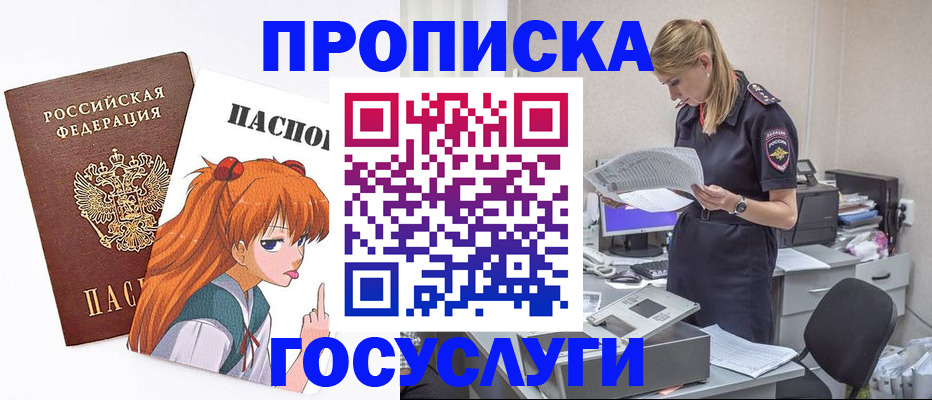 временная регистрация гарантия в Красноармейске