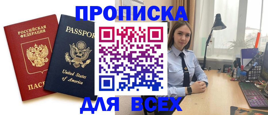 регистрация в Красноармейске