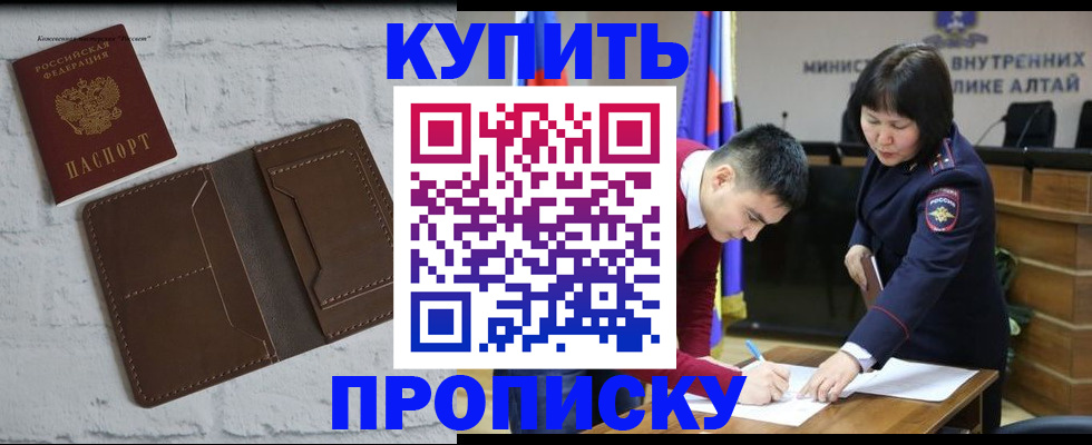 где прописаться в Красноармейске